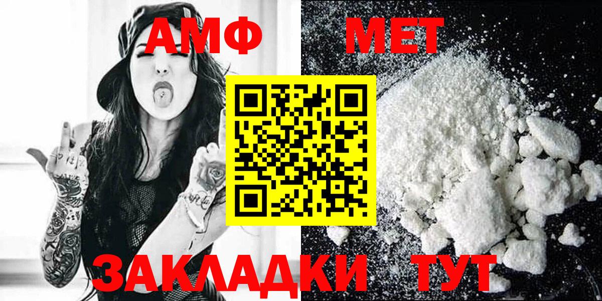 Amphetamine  Амфетамин VHQ  Вход с VPN  Кизляр 
