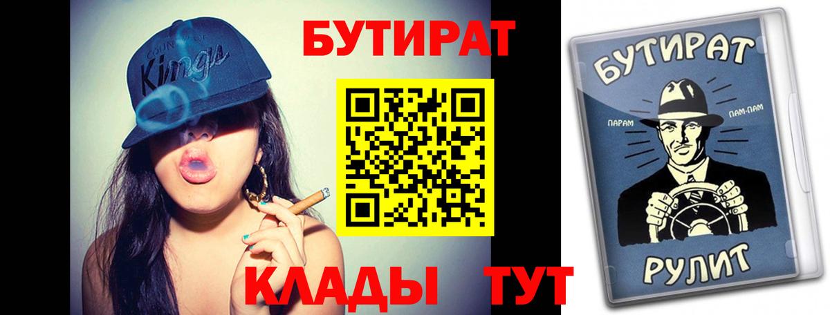Кизляр  Бутират Butirat  Вход с VPN 