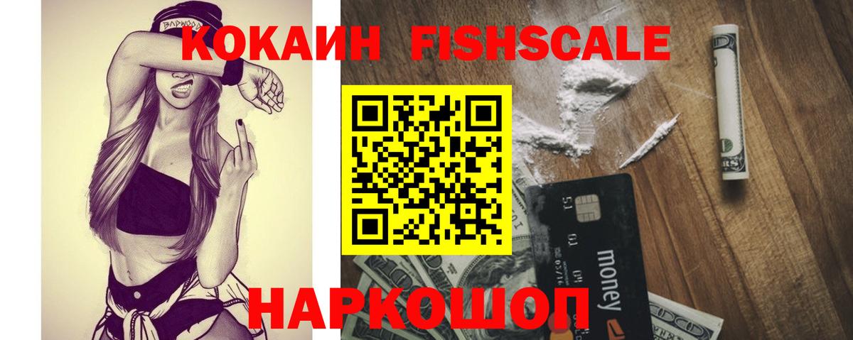 КОКАИН  КОКАИН Эквадор  Cocaine Эквадор  Вход с VPN  Кизляр 