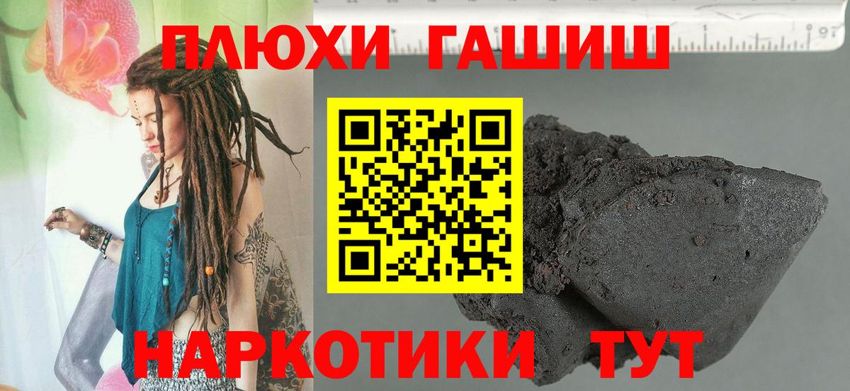 ГАШИШ  ГАШИШ гашик  Вход с VPN  Кизляр  ГАШ Ice-O-Lator 