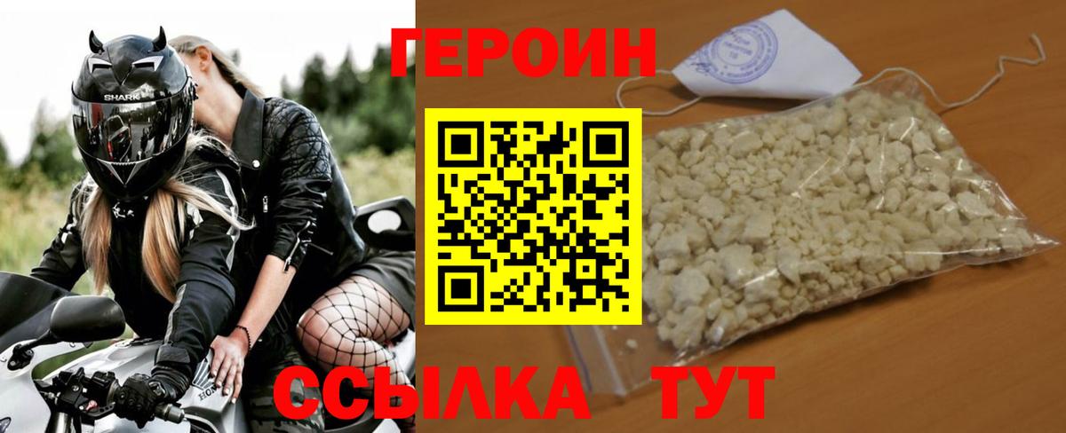 Кизляр  ГЕРОИН афганец  Вход с VPN 