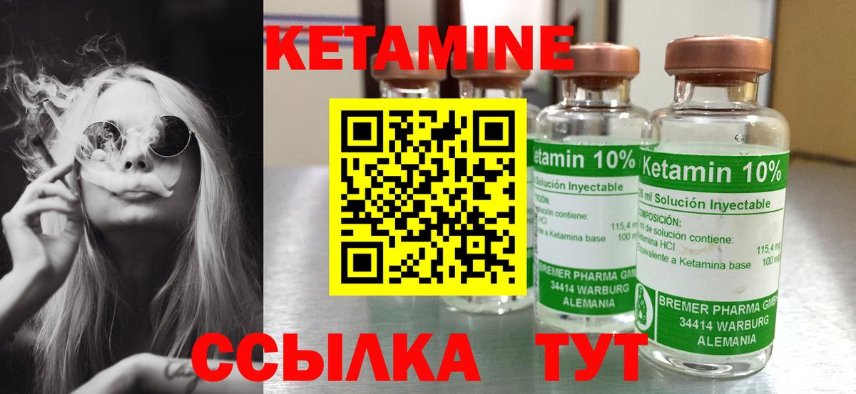 Кизляр  Кетамин VHQ  Вход с VPN  Кетамин VHQ 