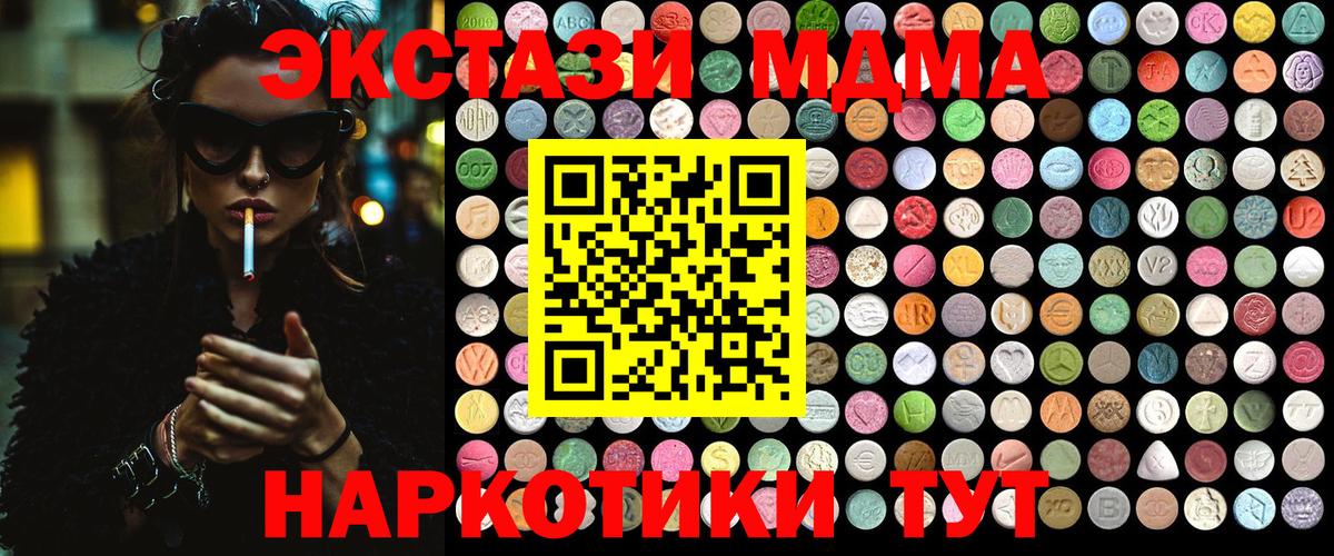 MDMA  МДМА crystal  Вход с VPN  Кизляр  МДМА Molly 