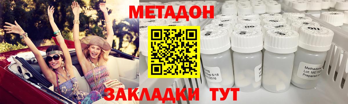Кизляр  МЕТАДОН белоснежный  Вход с VPN 