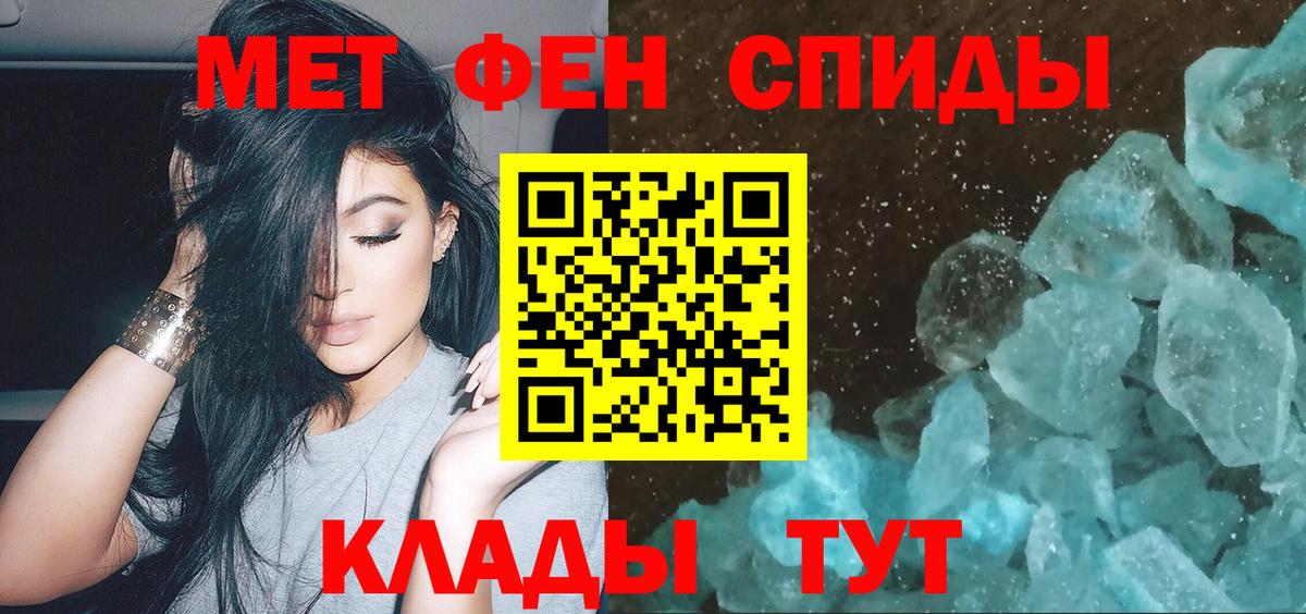 Метамфетамин пудра  Вход с VPN  Кизляр 