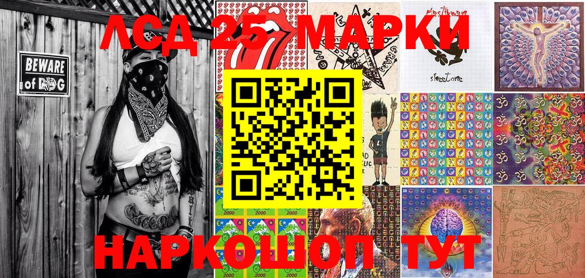 Марки 25I-NBOMe 1,5мг  Вход с VPN  Кизляр  Марки 25I-NBOMe 1,5мг 