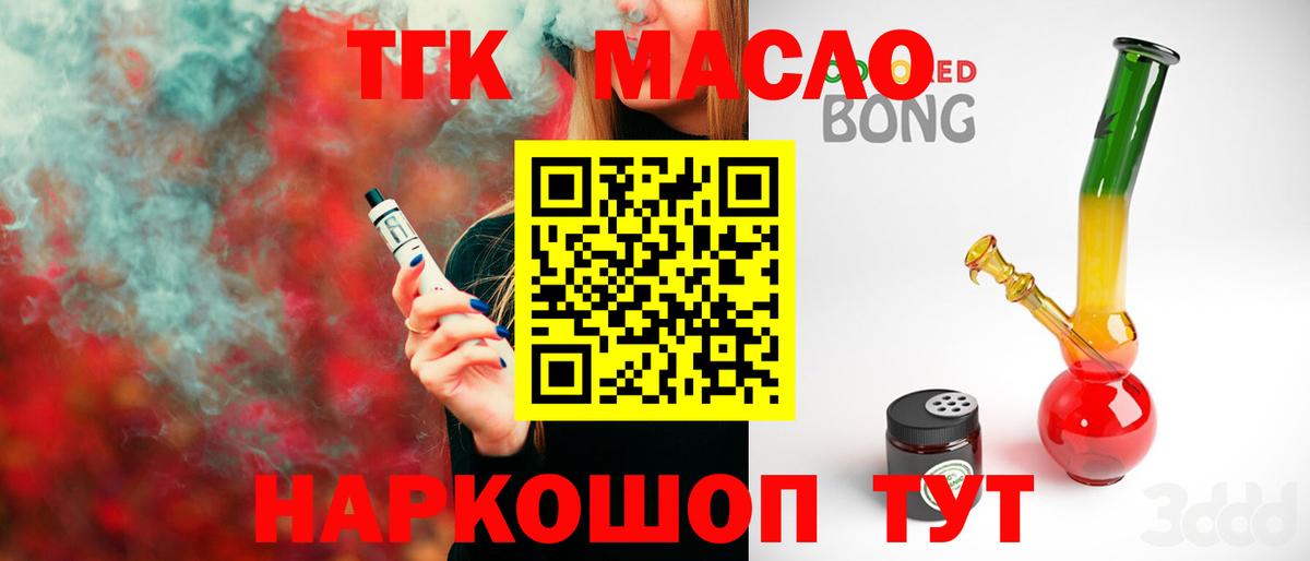 ТГК концентрат Кизляр